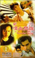 Movies Xin die xue shuang xiong poster