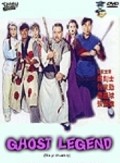 Movies Ma yi chuan qi poster