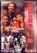 Movies Xi huan de gu shi poster