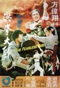 Movies Hong quan da shi poster
