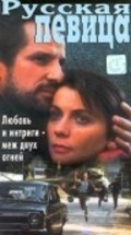 Movies Russkaya pevitsa poster