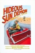 Movies What's Up, Hideous Sun Demon poster