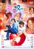 Movies Pin guo yao yi kou poster