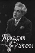 Movies Arkadiy Raykin poster