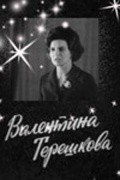 Movies Valentina Tereshkova poster