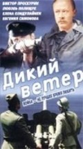 Movies Dikiy veter poster