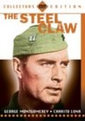 Movies The Steel Claw poster