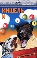 Movies Mishel i Mishutka poster