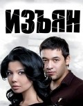 Movies Majruh poster