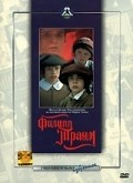 Movies Filipp Traum poster