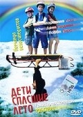 Movies The Kids Who Saved Summer poster