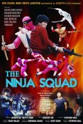 Movies The Ninja Squad poster