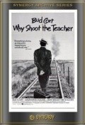 Movies Why Shoot the Teacher? poster