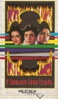 Movies Naseeb Apna Apna poster