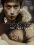 Movies The Passenger poster