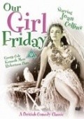 Movies Our Girl Friday poster
