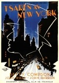 Movies Czar of Broadway poster