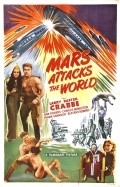 Movies Mars Attacks the World poster