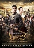 Movies King Naresuan: Part Three poster