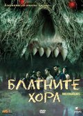 Movies The Bog Creatures poster