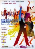 Movies Oi gwan yue mung poster