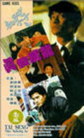 Movies Ji Boy xiao zi zhi zhen jia wai long poster