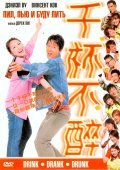 Movies Chin bui but dzui poster