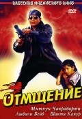 Movies Jurmana poster