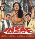 Movies Ab Insaf Hoga poster