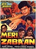 Movies Meri Zabaan poster