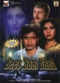 Movies Bees Saal Baad poster