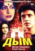Movies Dhuaan poster