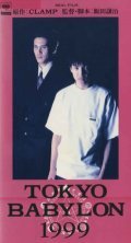 Movies Tokyo Babylon 1999 poster