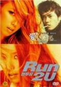 Movies Run 2 U poster