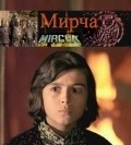 Movies Mircea poster