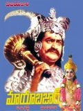 Movies Maya Bazaar poster