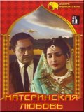 Movies Mamta poster
