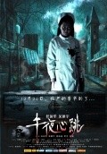 Movies Wu Ye Xin Tiao poster