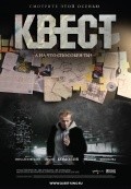 Movies Kvest poster
