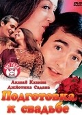 Movies Doli Saja Ke Rakhna poster