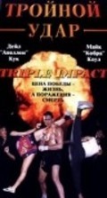 Movies Triple Impact poster