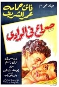 Movies Siraa Fil-Wadi poster