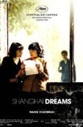 Movies Qinghong poster