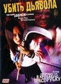 Movies Jisatsu manyuaru 2: chuukyuu-hen poster