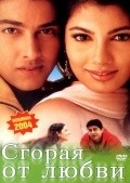 Movies Pyaasa poster