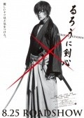 Movies Ruroni Kenshin: Meiji kenkaku roman tan poster