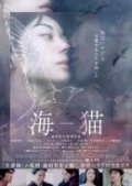 Movies Umineko poster