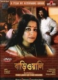 Movies Bariwali poster