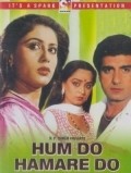 Movies Hum Do Hamare Do poster