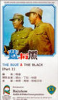 Movies Lan yu hei (Shang) poster